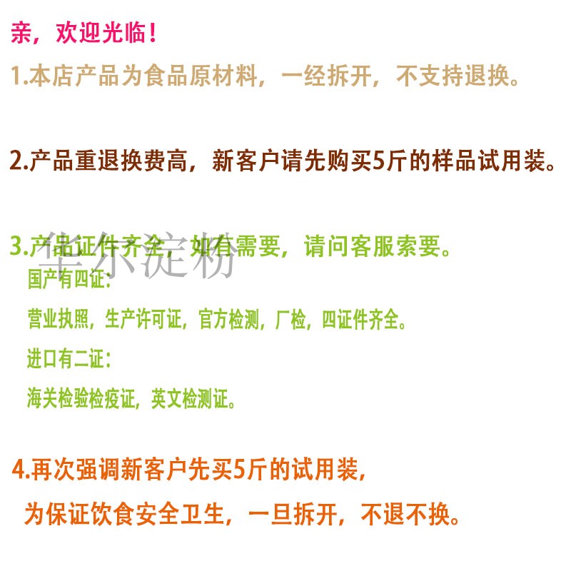 木薯變性醋酸酯淀粉 50斤商用大包裝 抗凍保水增加彈性鎖水 現(xiàn)貨