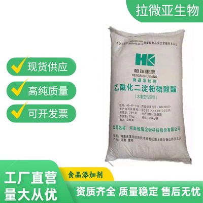 乙?；矸哿姿狨ナ称芳?jí) 木薯變性淀粉 原料