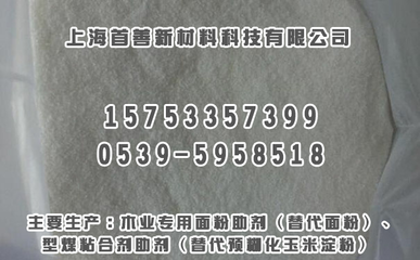 預(yù)糊化玉米淀粉廠家講講生產(chǎn)膩?zhàn)臃郛?dāng)中的應(yīng)用-重慶社區(qū)