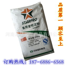 木薯變性淀粉報價 廠家