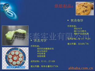 烘焙產(chǎn)品用優(yōu)良變性淀粉(軟曲奇、冰皮月餅)