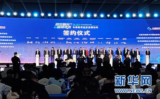 長春加速數字經濟布局，軟件開發助力高質量發展