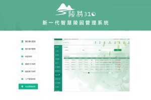 燈塔骨灰堂信息化管理軟件定制與墓園軟件開發(fā)方案——長春專業(yè)軟件開發(fā)服務(wù)